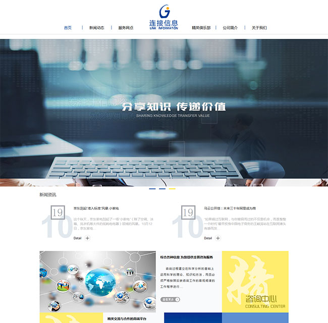 東莞市連接信息科技有限公司.jpg 東莞市連接信息科技有限公司.jpg