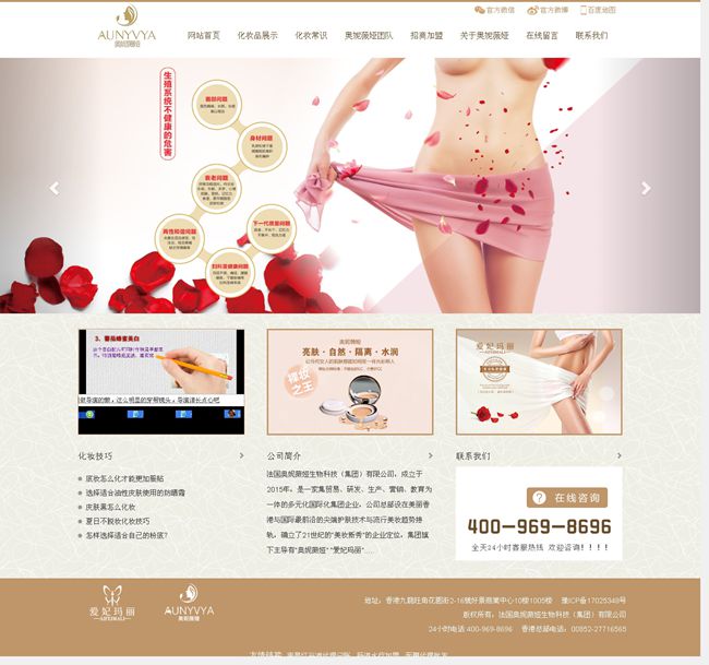 河南化妝品公司_河南化妝品代理品牌批發(fā)商_拾肆筋脈-法國(guó)奧妮薇婭集團(tuán).jpg 河南化妝品公司_河南化妝品代理品牌批發(fā)商_拾肆筋脈-法國(guó)奧妮薇婭集團(tuán).jpg