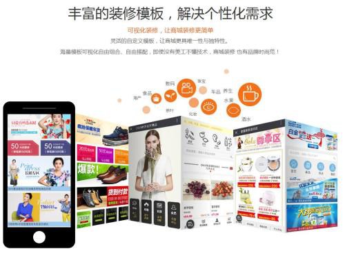 傳統(tǒng)電商企業(yè)建設(shè)微信商城網(wǎng)站有什么好處？