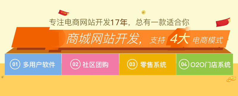 三級(jí)分銷商城系統(tǒng)開(kāi)發(fā)